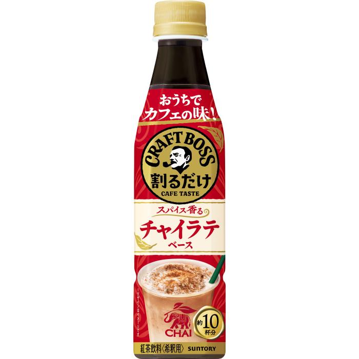 BOSS（サントリー） サントリー 割るだけクラフトボスカフェ