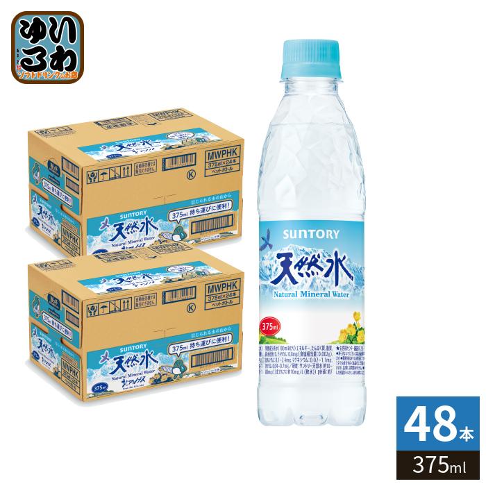 SUNTORY（サントリー） 〔ストアポイント+4%〕 天然水 375ml ペット