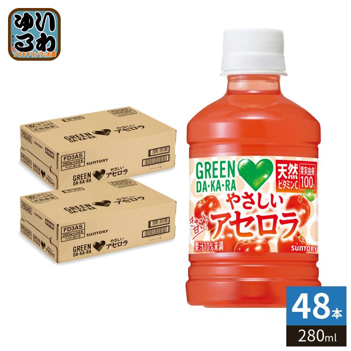 GREEN DA・KA・RA サントリー グリーンダカラ やさしいアセロラ VD用