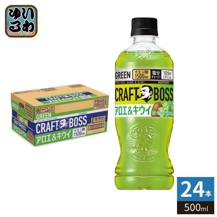 BOSS（サントリー） サントリー クラフトボス アロエ&キウイ 500ml