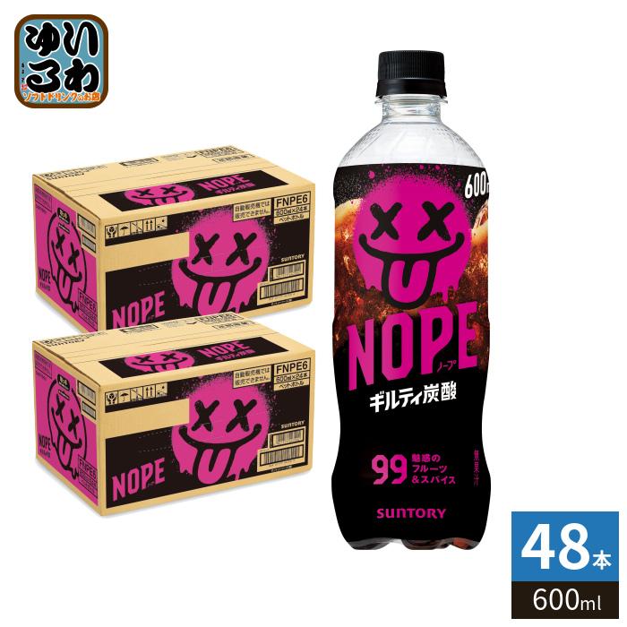 SUNTORY NOPE グレープ＆スパイス 600ml容器のみ SUNTORY（サントリー） CPラベルQR付 NOPE ノープ ギルティ炭酸 600ml