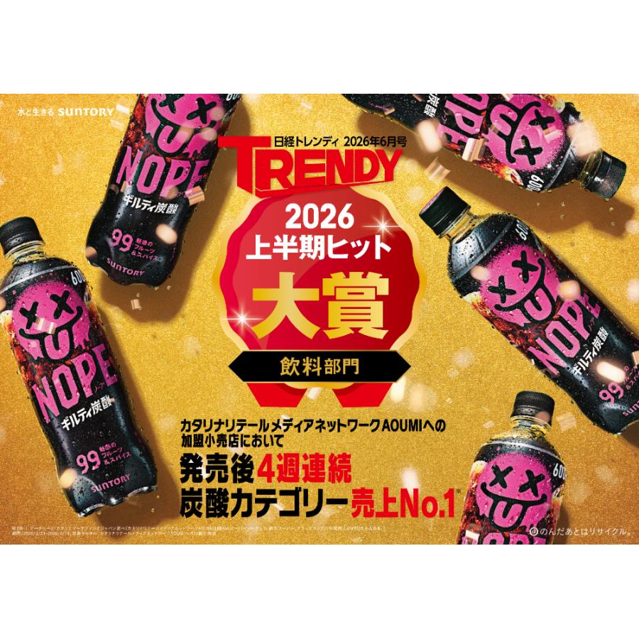 SUNTORY（サントリー） CPラベルQR付 NOPE ノープ ギルティ炭酸 600ml