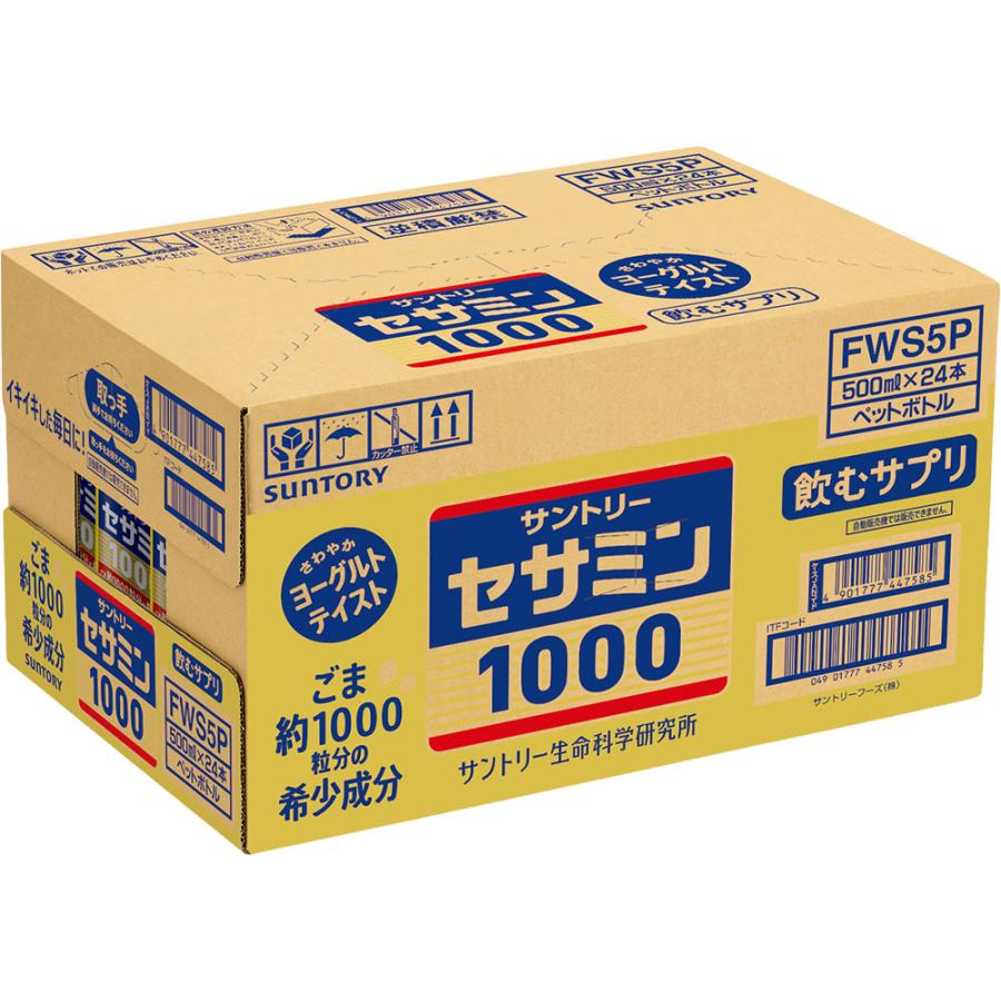 サントリーサプリ 楽天市場】サントリー セサミン1000(500ml×24本) : 楽天24 ドリンク館