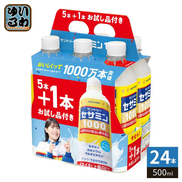 SUNTORY（サントリー） セサミン1000 500ml ペットボトル 24本 (5本
