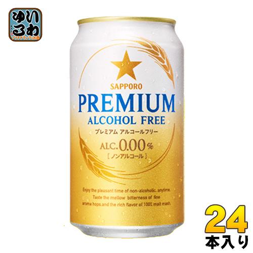 サッポロ（SAPPORO） プレミアム アルコールフリー 350ml 缶 24本入