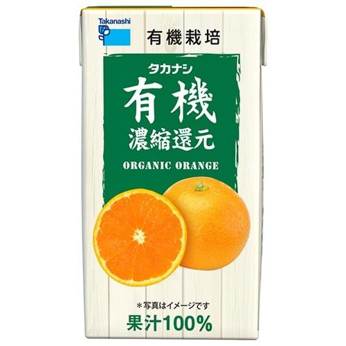 タカナシ乳業 有機オレンジ 125ml 紙パック 24本 (12本入×2 まとめ買い
