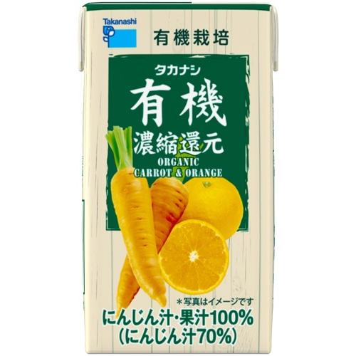 タカナシ乳業 有機にんじん&オレンジ 125ml 紙パック 12本入