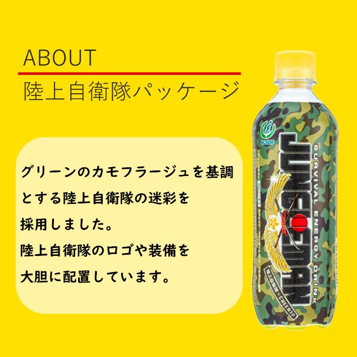 チェリオ ジャングルマン 500ml ペットボトル 24本入 炭酸飲料