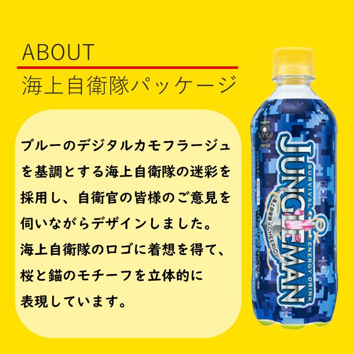 チェリオ ジャングルマン 500ml ペットボトル 24本入 炭酸飲料