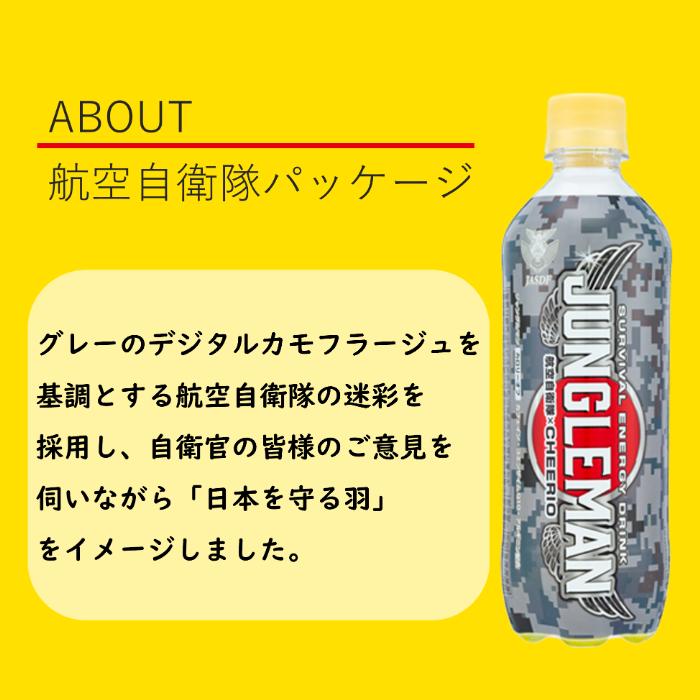 チェリオ ジャングルマン 500ml ペットボトル 24本入 炭酸飲料