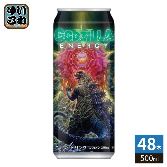 チェリオ ゴジラエナジーV 500ml 缶 48本 (24本入×2 まとめ買い) 炭酸