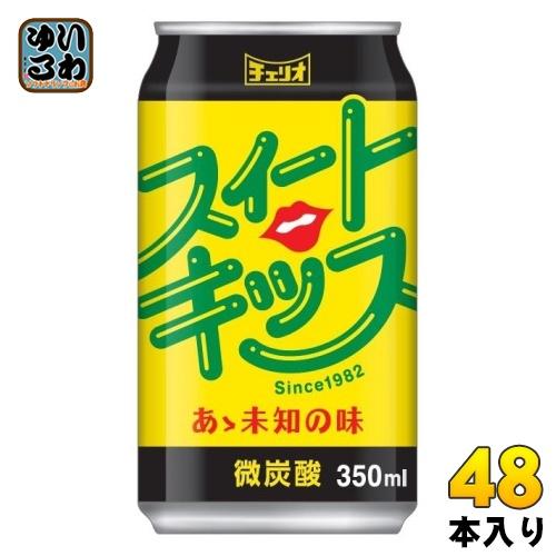 昭和レトロ  日本セヴンアップ飲料  チェリオ オレンジ  250ml 空き缶 チェリオ スイートキッス 350ml 缶 48本 (24本入×2 まとめ買い) 炭酸