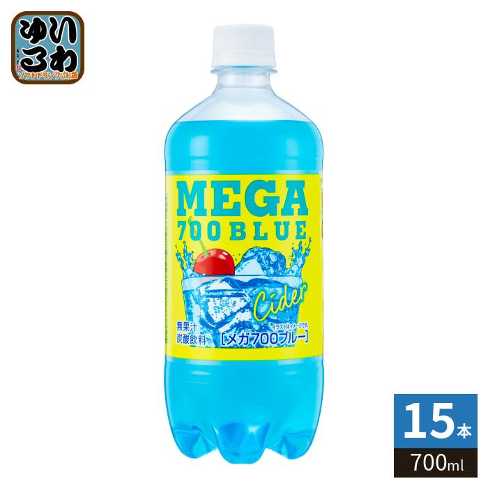 チェリオ メガ700 ブルーサイダー 700ml ペットボトル 15本入 期間限定