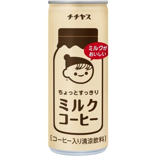 伊藤園（ITO EN） チチヤス ちょっとすっきり ミルクコーヒー 250g 缶