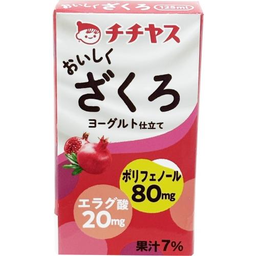 チチヤス おいしくざくろ 125ml 紙パック 48本 (12本入×4 まとめ買い