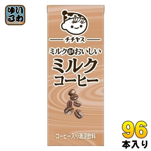 伊藤園（ITO EN） チチヤス ミルクがおいしいミルクコーヒー 200ml 紙