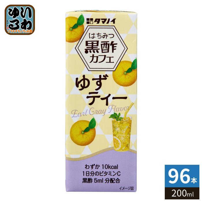 タマノイ はちみつ黒酢カフェ ゆずティー 200ml 紙パック 96本 (24本入