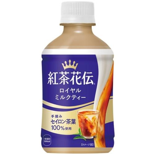 紅茶花伝 ロイヤルミルクティー 100%牛乳使用 紅茶の“余韻”を強化、香りが約2倍※1に！「紅茶花伝 ロイヤルミルク