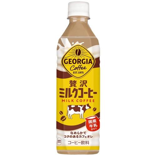 ジョージア コカ・コーラ 贅沢ミルクコーヒー 500ml ペットボトル 24本