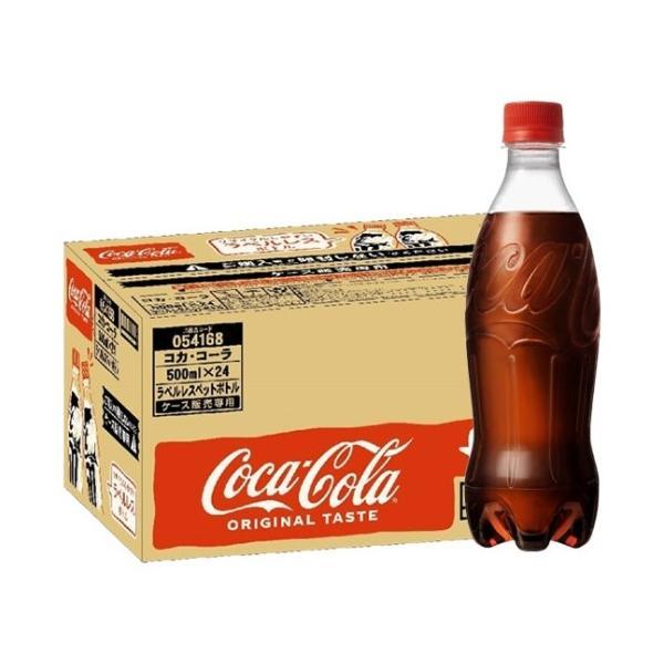 ポイント10%対象〕 コカ・コーラ ラベルレス 500ml ペットボトル 24本