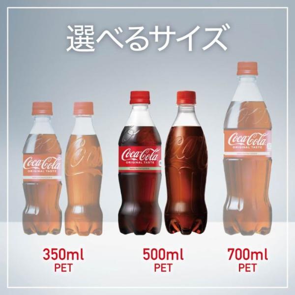 ポイント10%対象〕 コカ・コーラ ラベルレス 500ml ペットボトル 24本