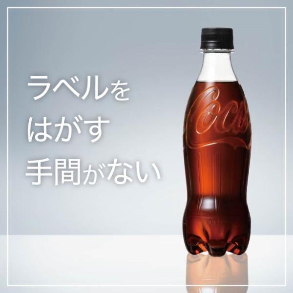 ポイント10%対象+11%〕 コカ・コーラ ゼロ ラベルレス 500ml ペット