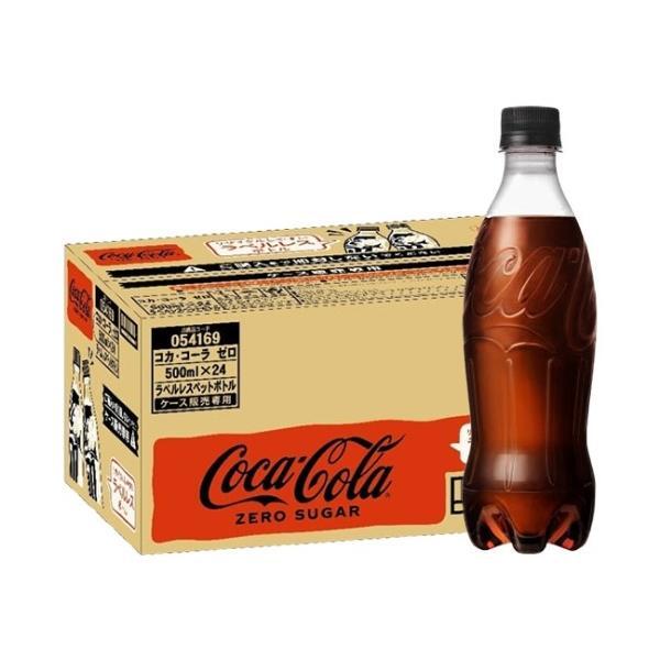 ポイント10%対象〕 コカ・コーラ ゼロ ラベルレス 500ml ペットボトル