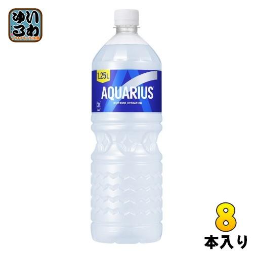 アクエリアス 〔ポイント+4%！〕 コカ・コーラ 1.25L ペットボトル 8本