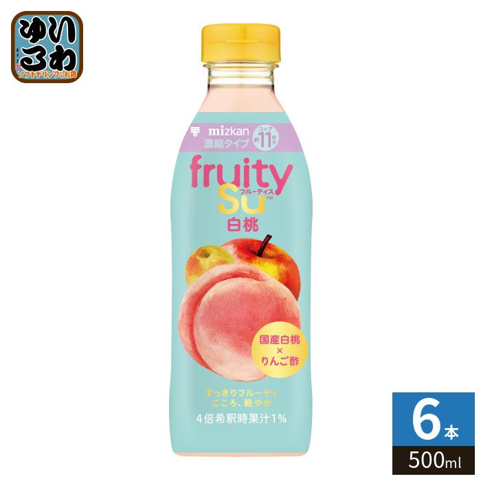 ミツカン（mizkan） フルーティス 白桃 4倍濃縮タイプ 500ml ペット