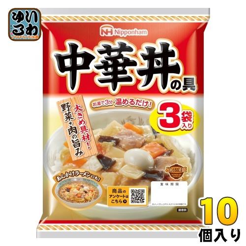 どんぶり繁盛 日本ハム 中華丼の具 138g×3袋 10個入 中華あん レトルト