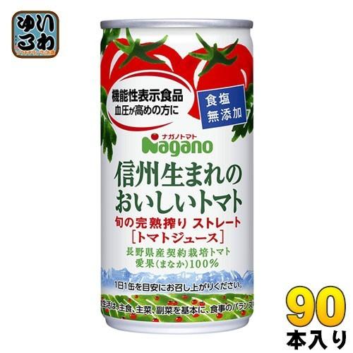 ナガノトマト 信州生まれのおいしいトマト 食塩無添加 190g 缶 90本 30本入 3 まとめ買い 野菜ジュース いわゆるソフトドリンクのお店 通販 Paypayモール