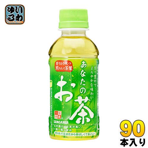 サンガリア あなたのお茶 200ml ペットボトル 90本 (30本入×3 まとめ買い)｜softdrink