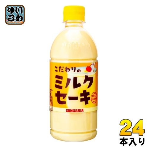 サンガリア（SANGARIA） こだわりのミルクセーキ 500ml ペットボトル