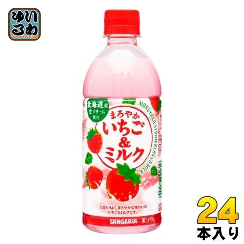 新作通販 サンガリア まろやかいちご ミルク 500ml ペットボトル 24本入 豪華な