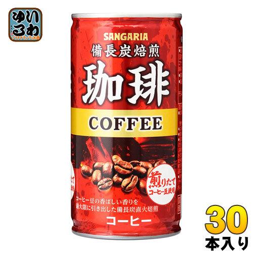 サンガリア 備長炭焙煎珈琲 185g 缶 30本入｜softdrink