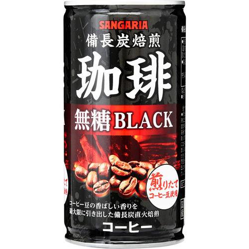 サンガリア 備長炭焙煎珈琲 ブラック 185g 缶 60本(30本入×2 まとめ買い)｜softdrink｜02