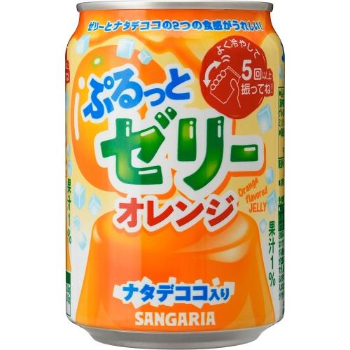 サンガリア（SANGARIA） ぷるっとゼリー オレンジ 280g 缶 24本入 果汁