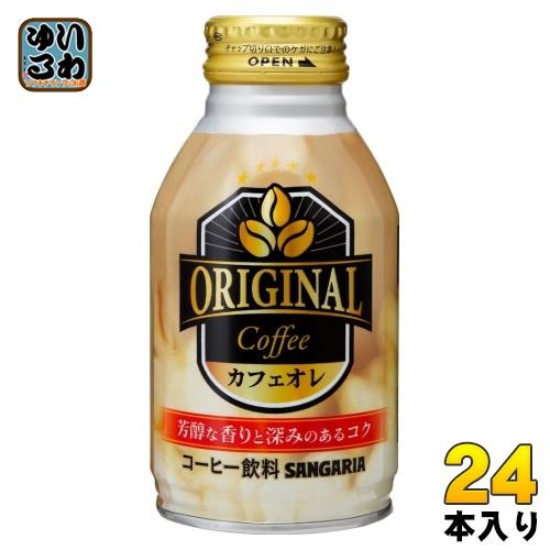 贅沢ミルクのカフェオレ ジョージア カフェオレ 280ml ミスターマックス ｜ その他
