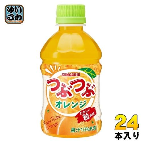 サンガリア（SANGARIA） つぶつぶオレンジ 280ml ペットボトル 24本入