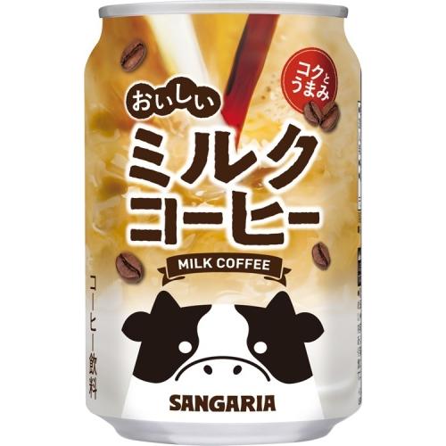サンガリア（SANGARIA） おいしいミルクコーヒー 275g 缶 48本 (24本入