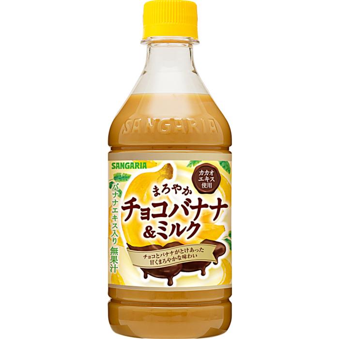サンガリア（SANGARIA） まろやかチョコバナナ&ミルク 420ml ペット