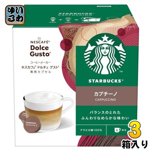 ドルチェグスト スターバックス ネスカフェ ネスレ日本 専用カプセル6箱セット スターバックス（Starbucks Coffee） ネスレ カプチーノ ネスカフェ