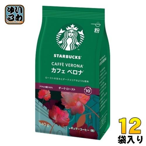 スターバックス（Starbucks Coffee） ネスレ レギュラーコーヒー