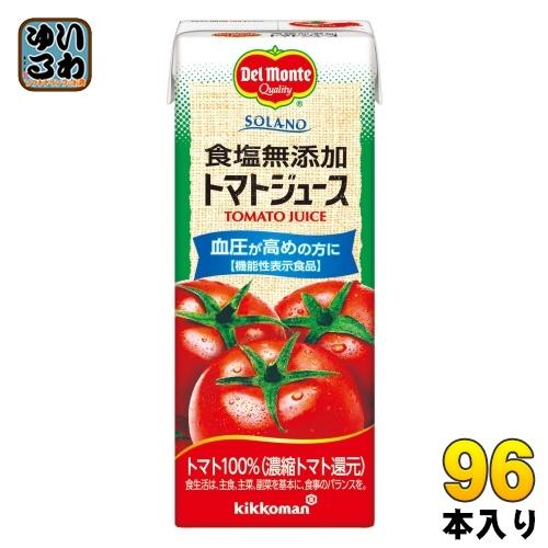 デルモンテ SOLANO 食塩無添加 トマトジュース 200ml 紙パック 96本