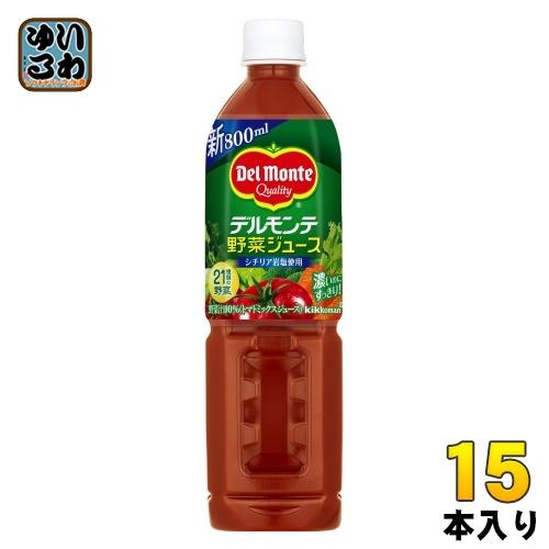 デルモンテ 野菜ジュース 800ml ペットボトル 15本入 トマトミックス