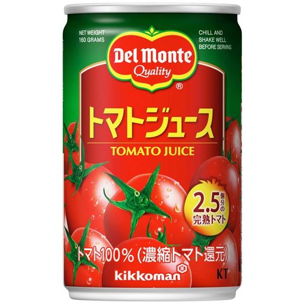 デルモンテ KT トマトジュース 160g 缶 40本 (20本入×2 まとめ買い)｜softdrink｜02