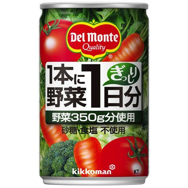 デルモンテ KT 1本に野菜1日分 160g 缶 20本入（野菜ジュース）｜softdrink｜02