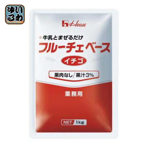 ハウス食品 ハウス フルーチェベース イチゴ 業務用 1kg パウチ 6袋入