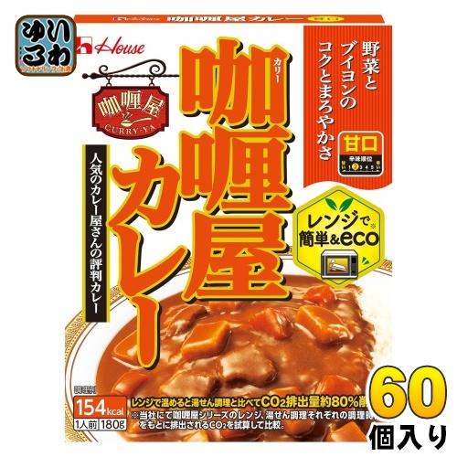 ハウス食品 ハウス カリー屋 カレー 甘口 180g 60個 (30個入×2