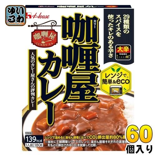 ハウス食品 ハウス カリー屋カレー 大辛 180g 60個 (30個入×2